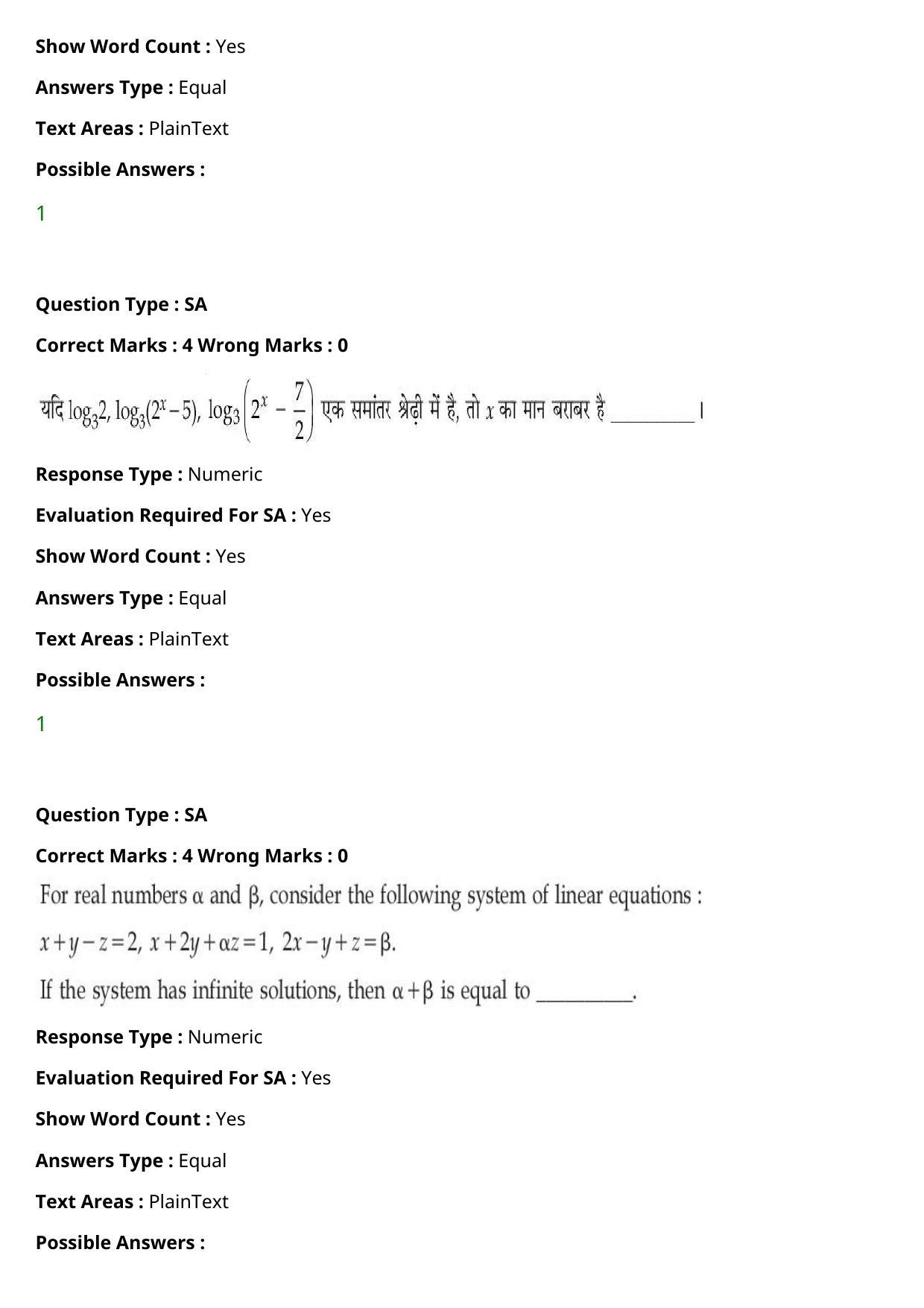 JEE Mains 2021: BTech Hindi (PA)(Shift 1) 27-07-2021 Question Paper - Page 112