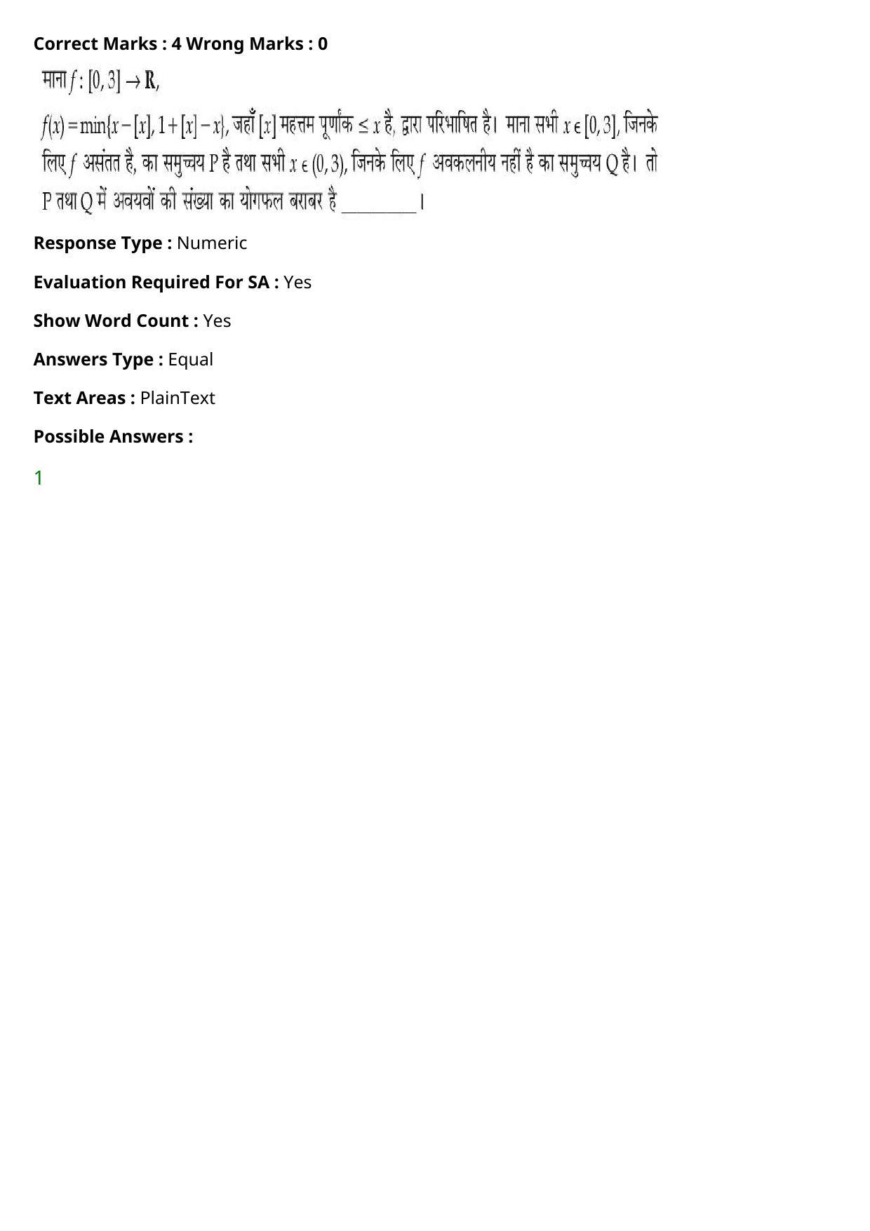 JEE Mains 2021: BTech Hindi (PA)(Shift 1) 27-07-2021 Question Paper - Page 116