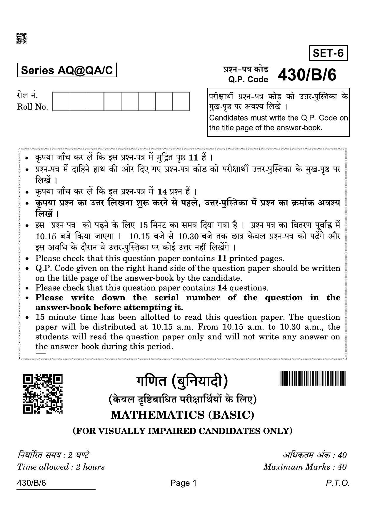 CBSE Class 10 430-B-6 Maths Basic Blind 2022 Compartment Question Paper - Page 1