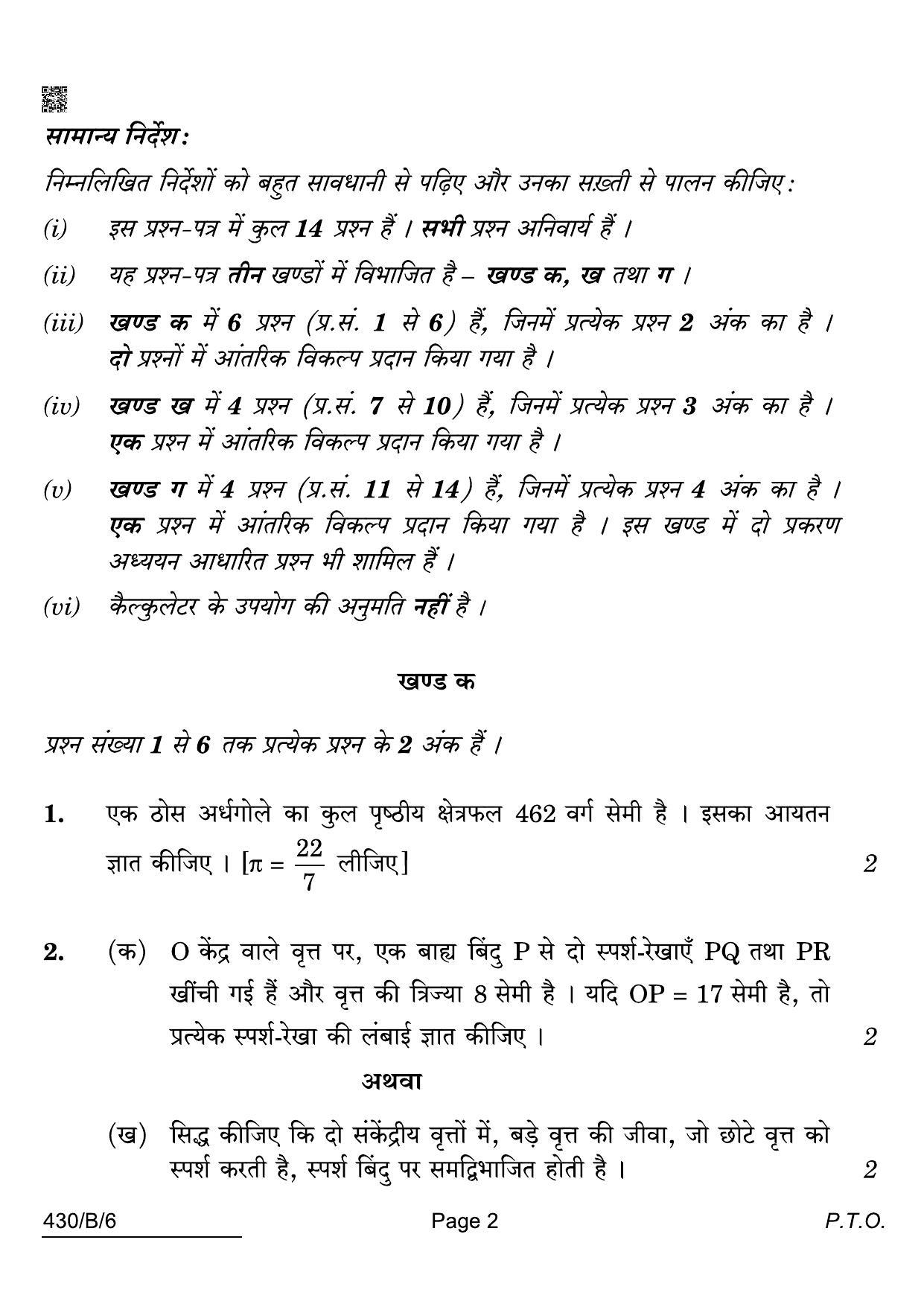 CBSE Class 10 430-B-6 Maths Basic Blind 2022 Compartment Question Paper - Page 2