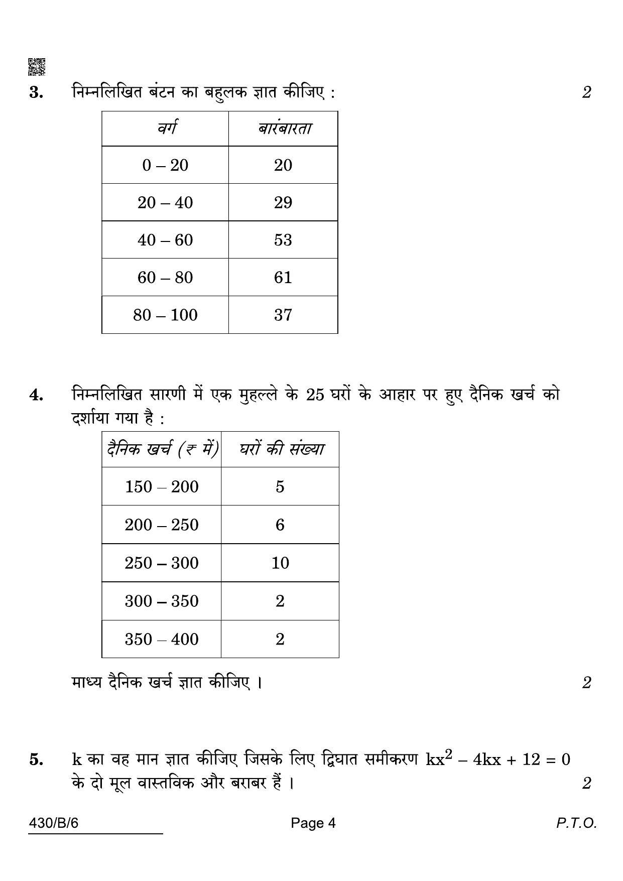 CBSE Class 10 430-B-6 Maths Basic Blind 2022 Compartment Question Paper - Page 4