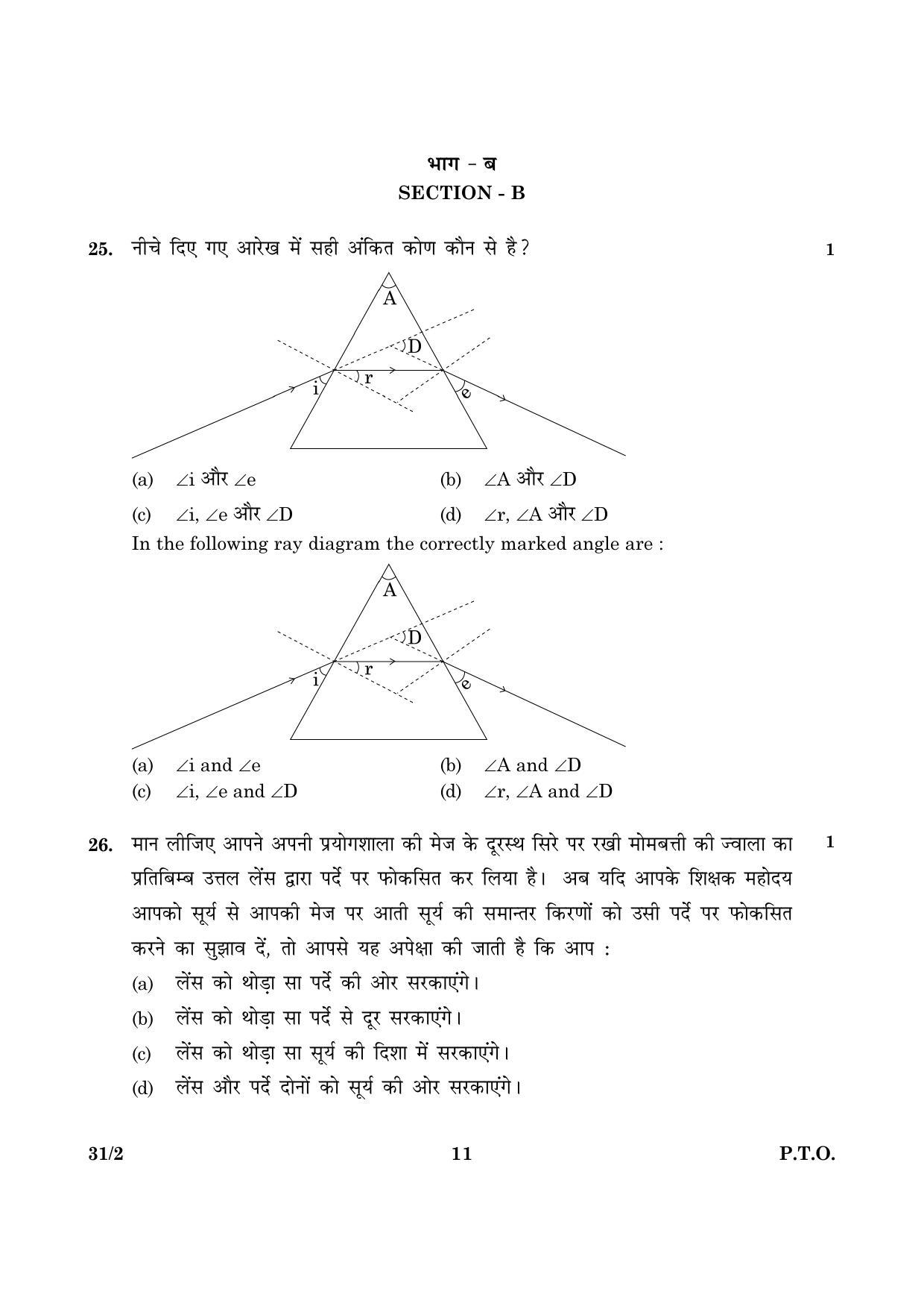CBSE Class 10 031 Set 2 Science 2016 Question Paper - Page 11