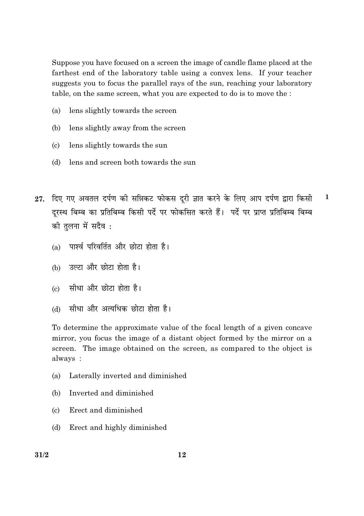 CBSE Class 10 031 Set 2 Science 2016 Question Paper - Page 12