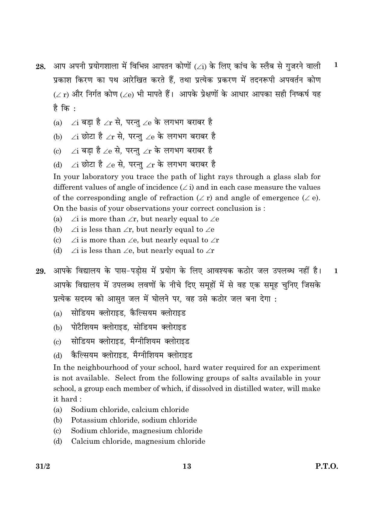 CBSE Class 10 031 Set 2 Science 2016 Question Paper - Page 13