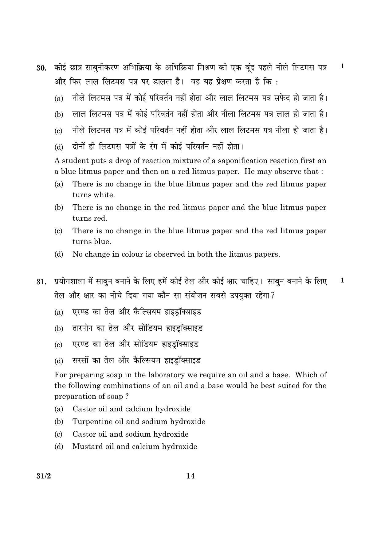 CBSE Class 10 031 Set 2 Science 2016 Question Paper - Page 14