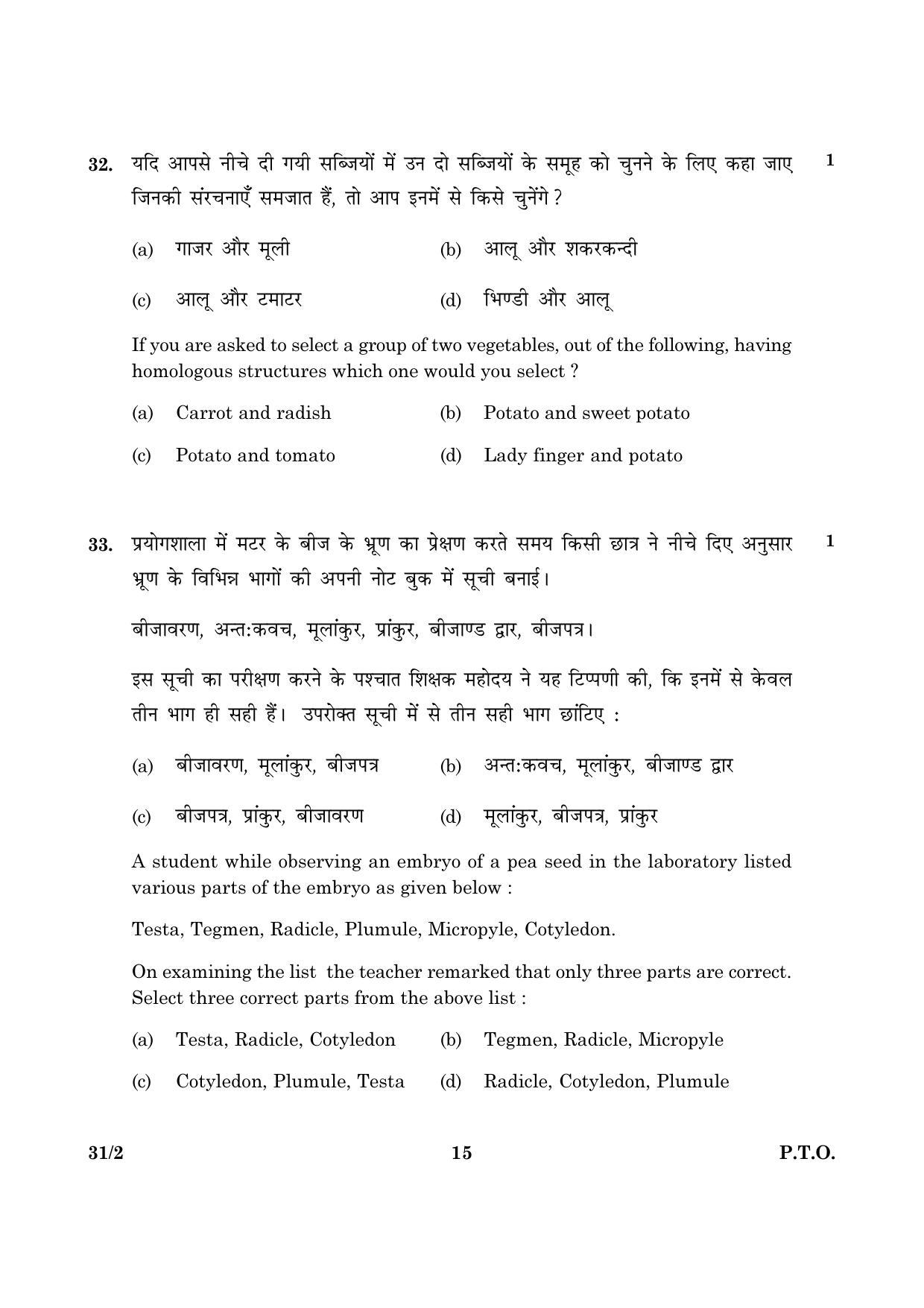 CBSE Class 10 031 Set 2 Science 2016 Question Paper - Page 15