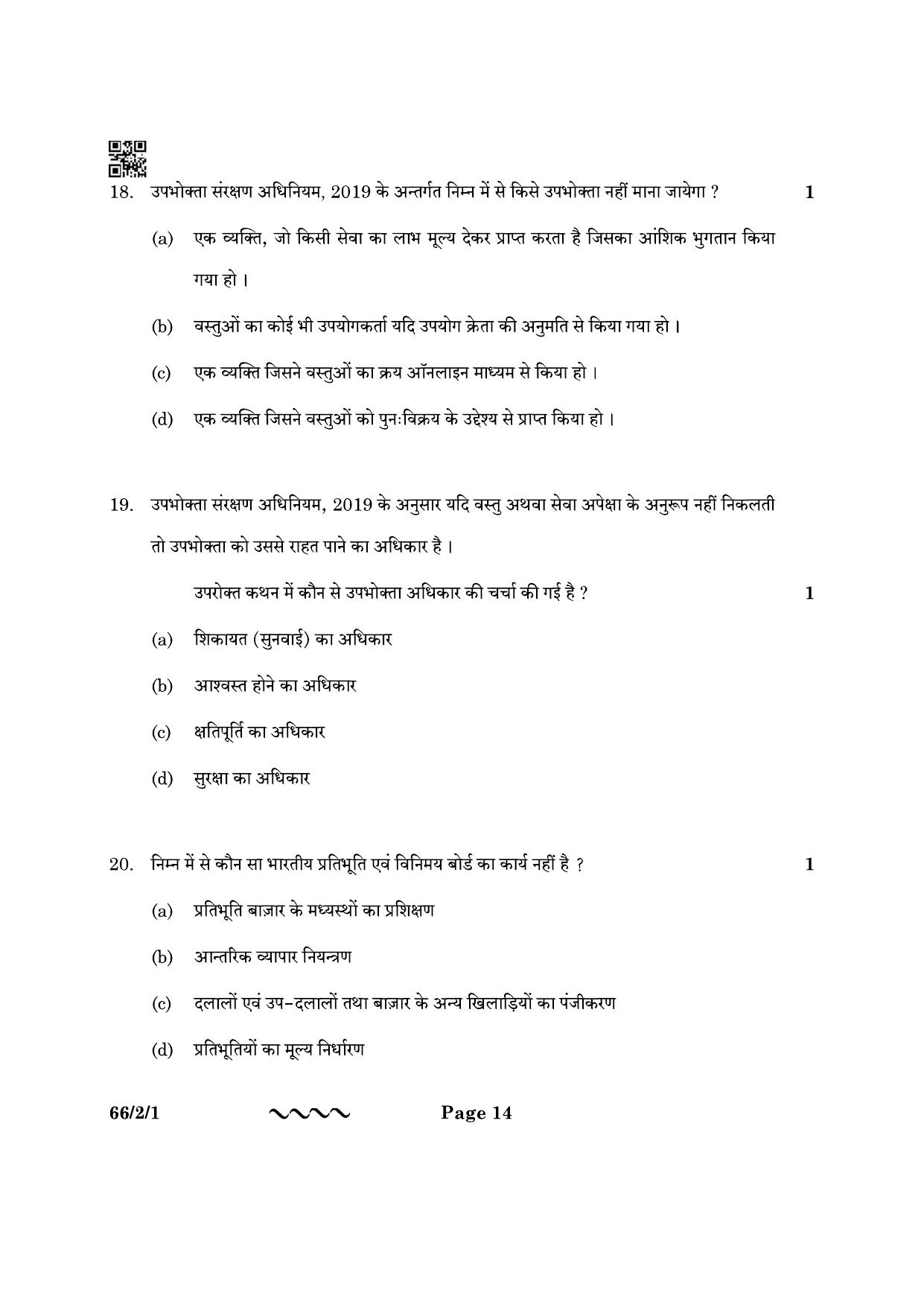 CBSE Class 12 66-2-1 Business Studies 2023 Question Paper - Page 14