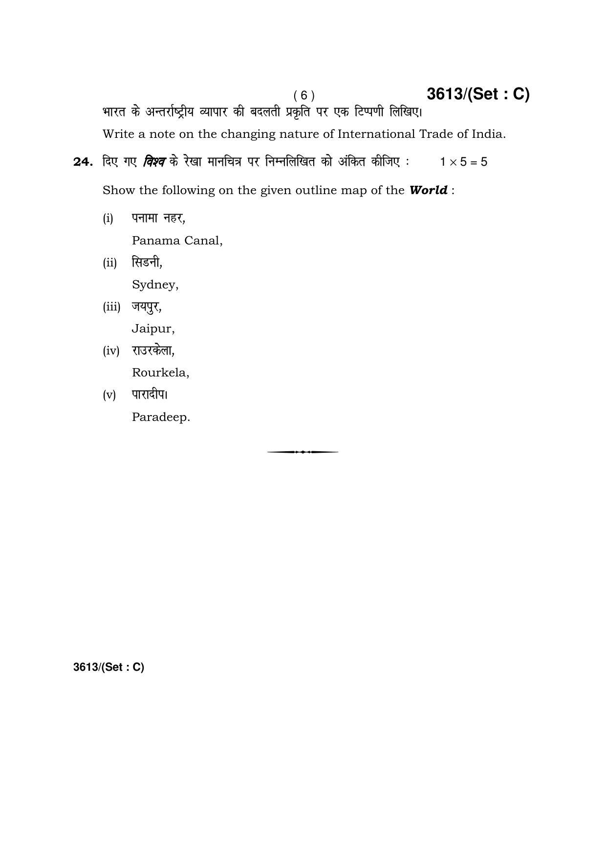 Haryana Board HBSE Class 12 Geography -C 2018 Question Paper - Page 6