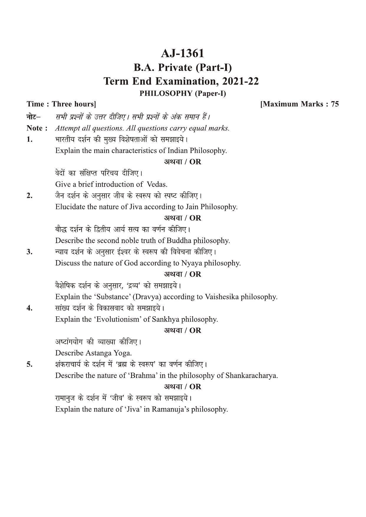 Bilaspur University Question Paper 2021-2022:B.A. Part-I (One) (Private) Philosophy Paper 1 - Page 1