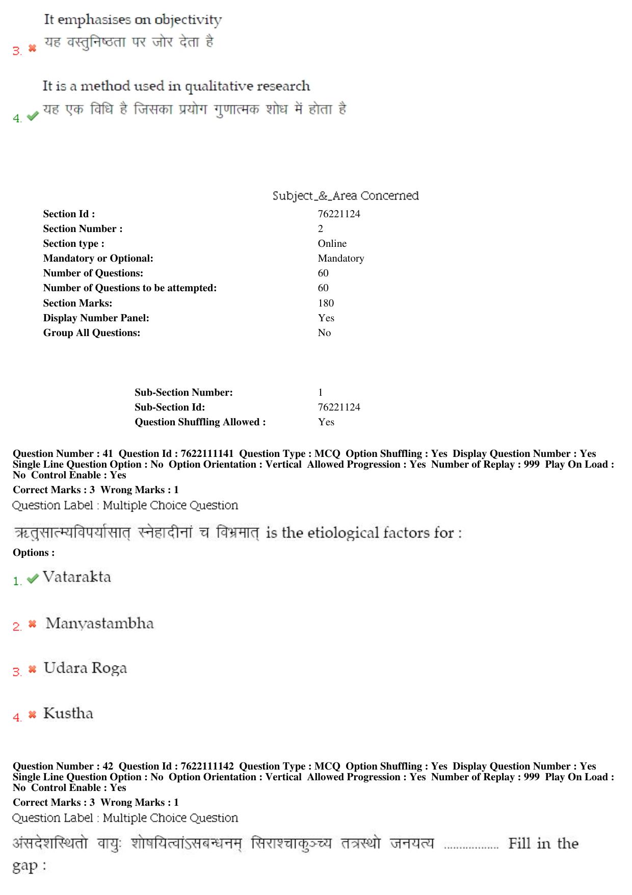 BHU RET Vikrit Vigyan 2019 Question Paper  - Page 22