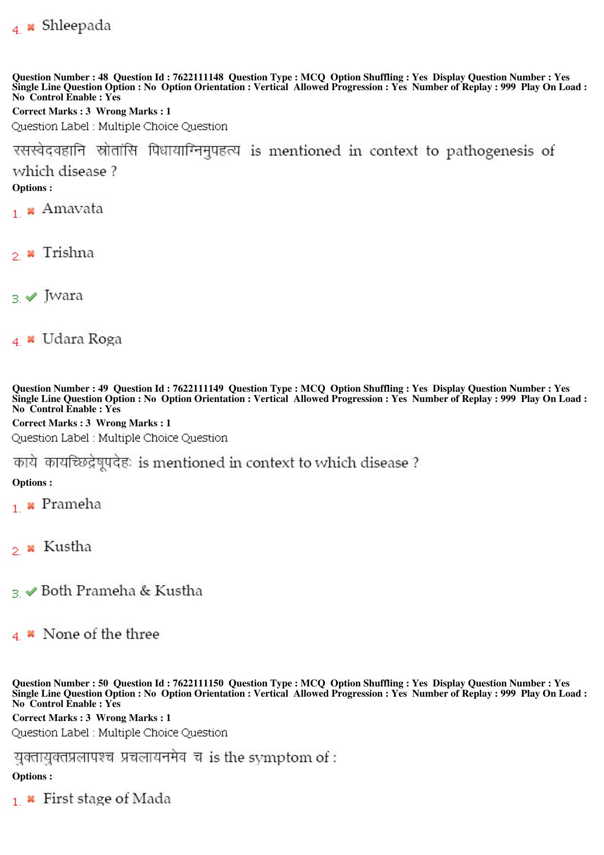 BHU RET Vikrit Vigyan 2019 Question Paper  - Page 25