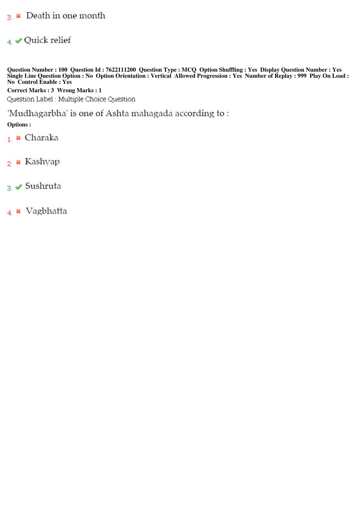 BHU RET Vikrit Vigyan 2019 Question Paper  - Page 44