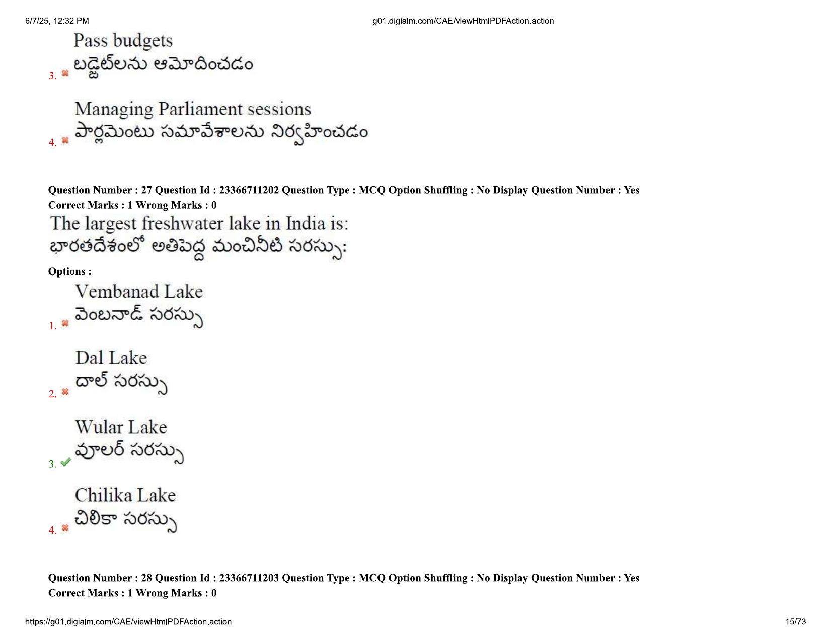 AP EDCET 2025 English Question Paper with Answer Key - Page 15