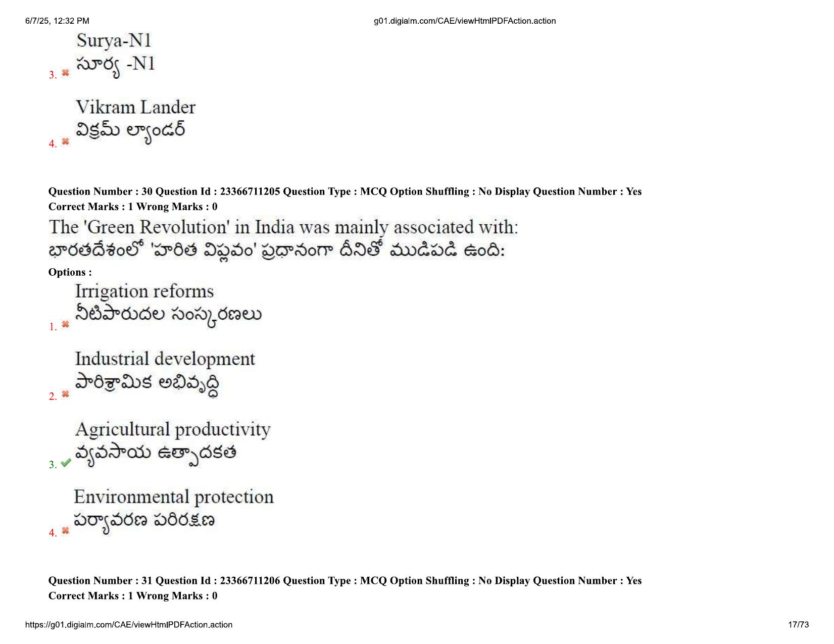 AP EDCET 2025 English Question Paper with Answer Key - Page 17