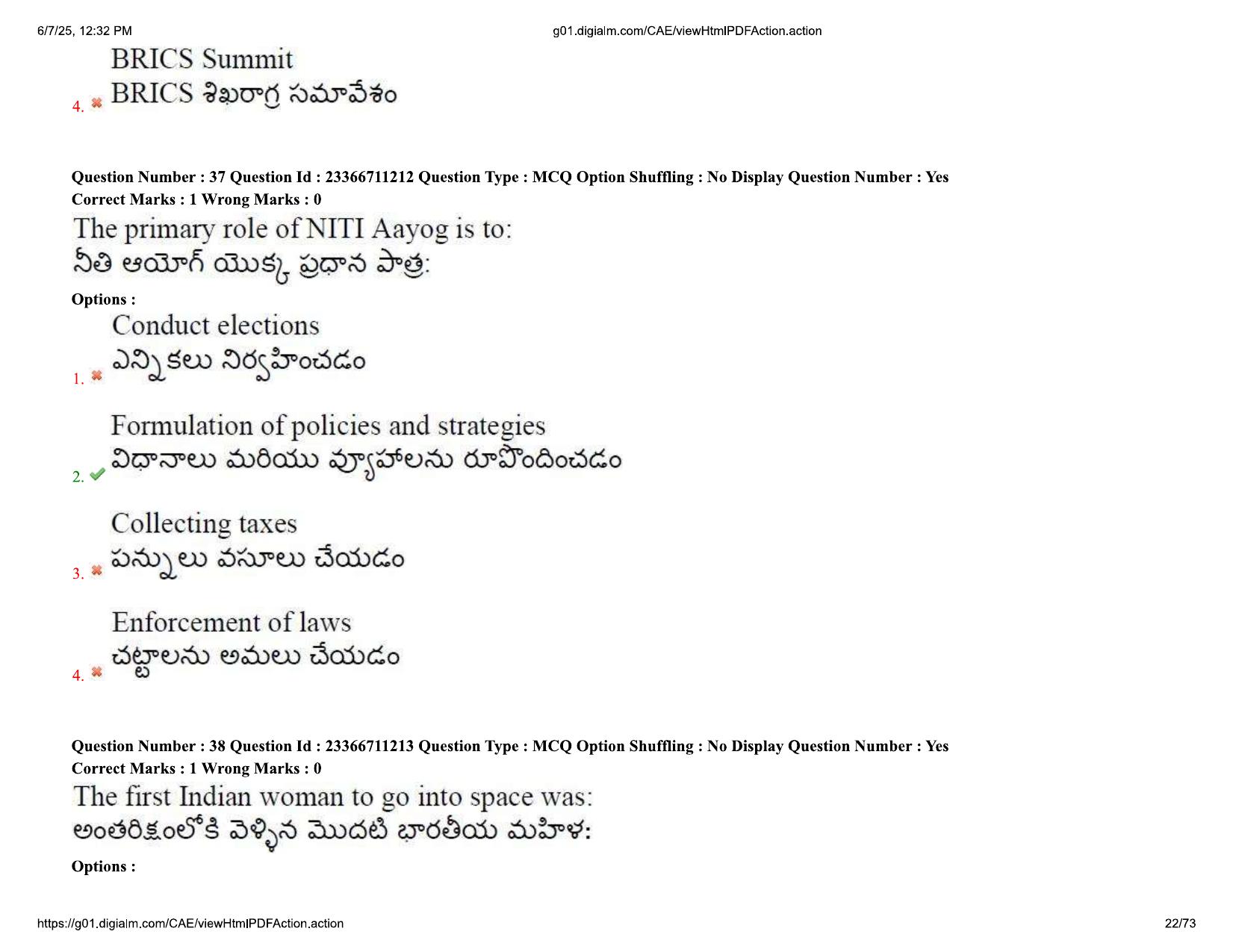 AP EDCET 2025 English Question Paper with Answer Key - Page 22
