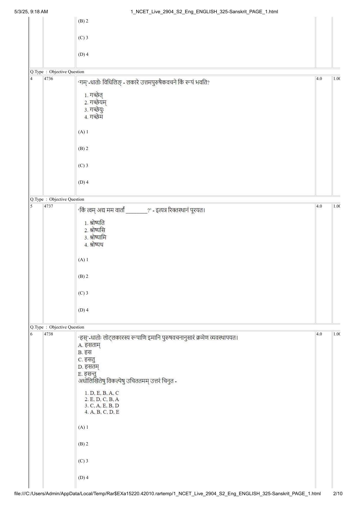 NCET 2025 Question Paper - 325 Sanskrit - Page 2