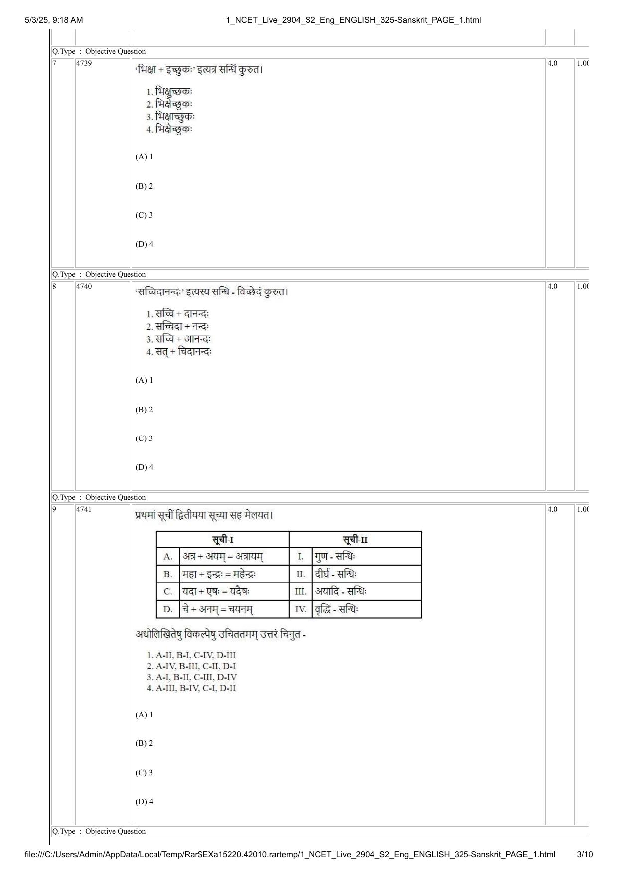 NCET 2025 Question Paper - 325 Sanskrit - Page 3