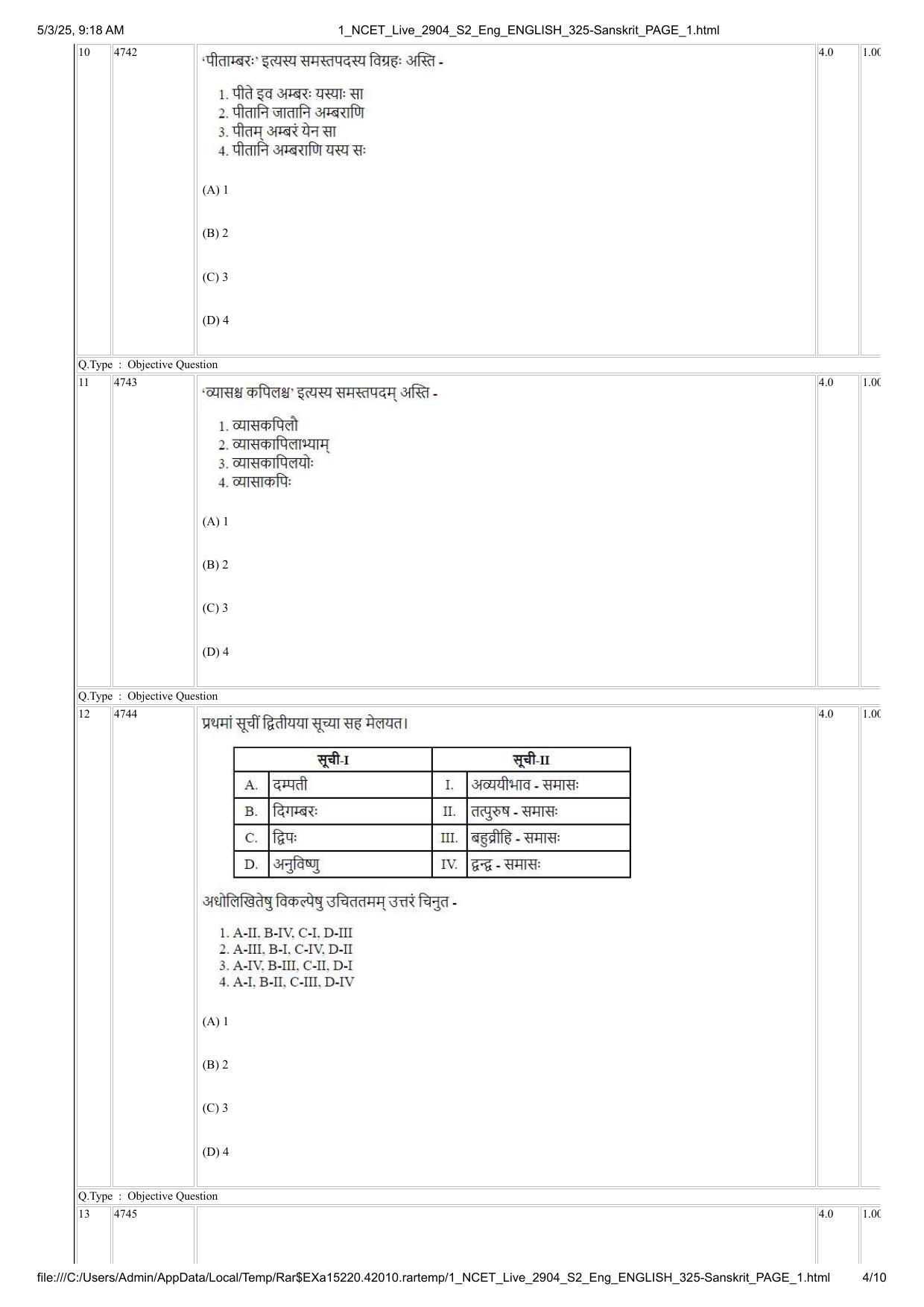 NCET 2025 Question Paper - 325 Sanskrit - Page 4
