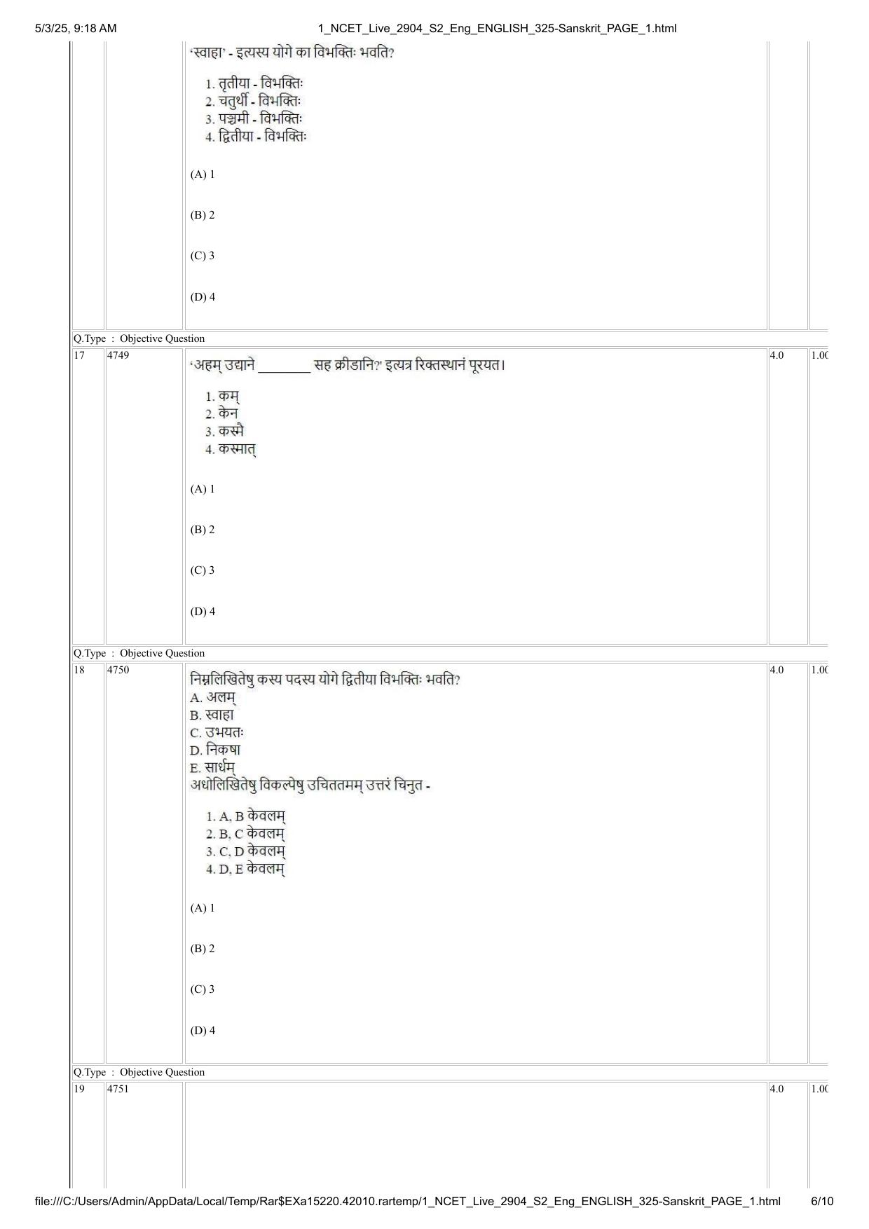 NCET 2025 Question Paper - 325 Sanskrit - Page 6