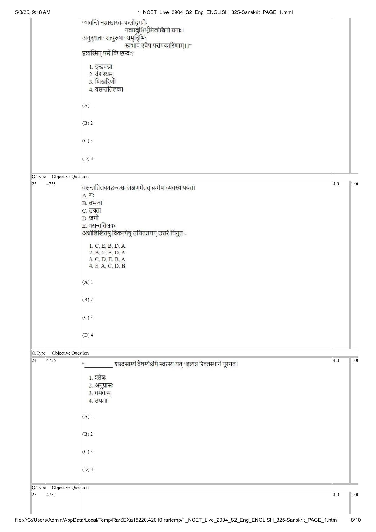 NCET 2025 Question Paper - 325 Sanskrit - Page 8