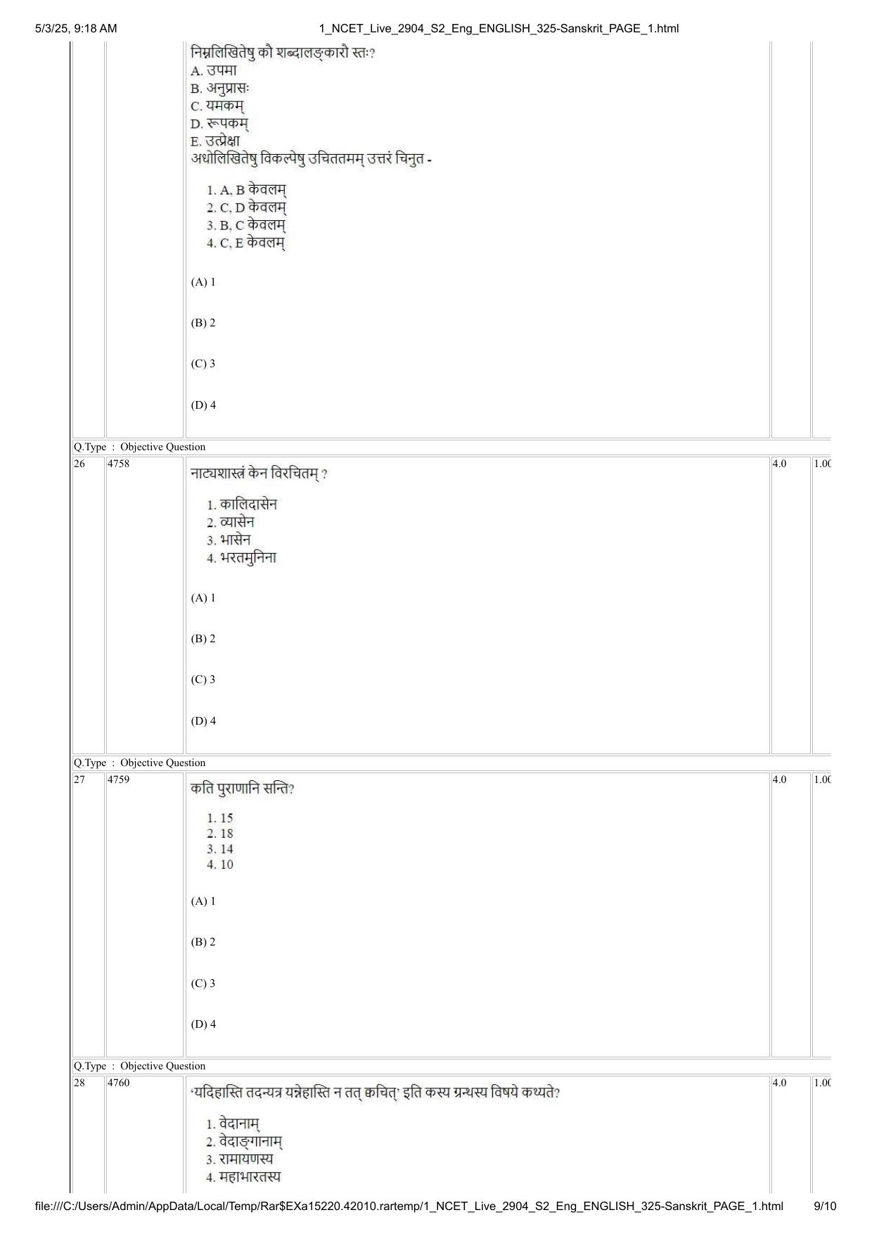 NCET 2025 Question Paper - 325 Sanskrit - Page 9