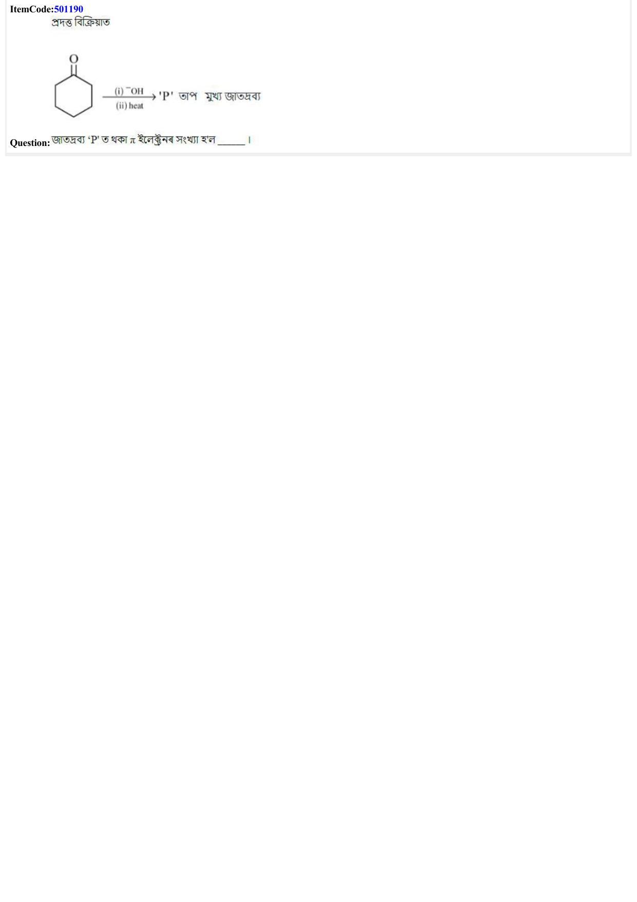 JEE Mains 2022: BTech Assamese (Shift 2) 29-06-2022 Question Paper - Page 21