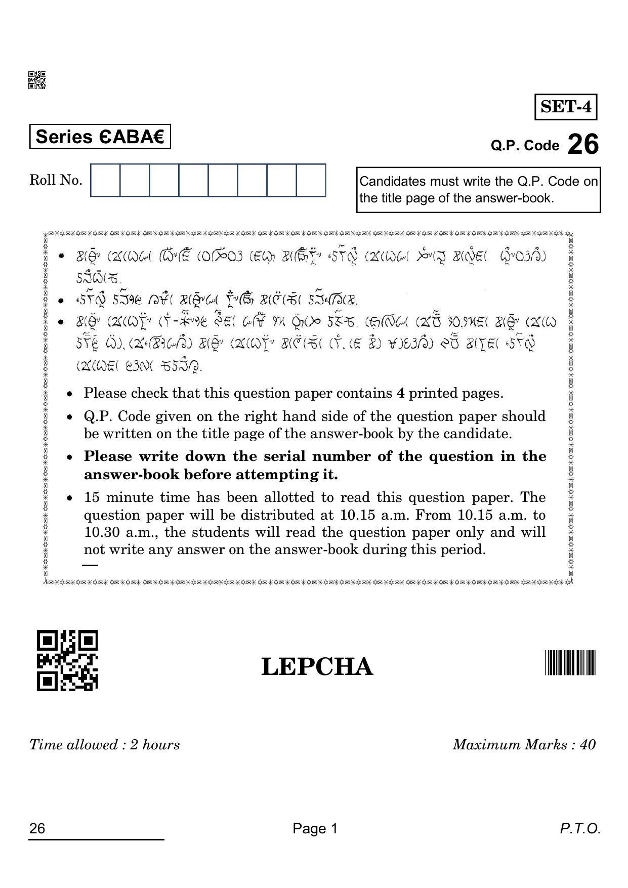 CBSE Class 12 26_Lepcha 2022 Question Paper - Page 1