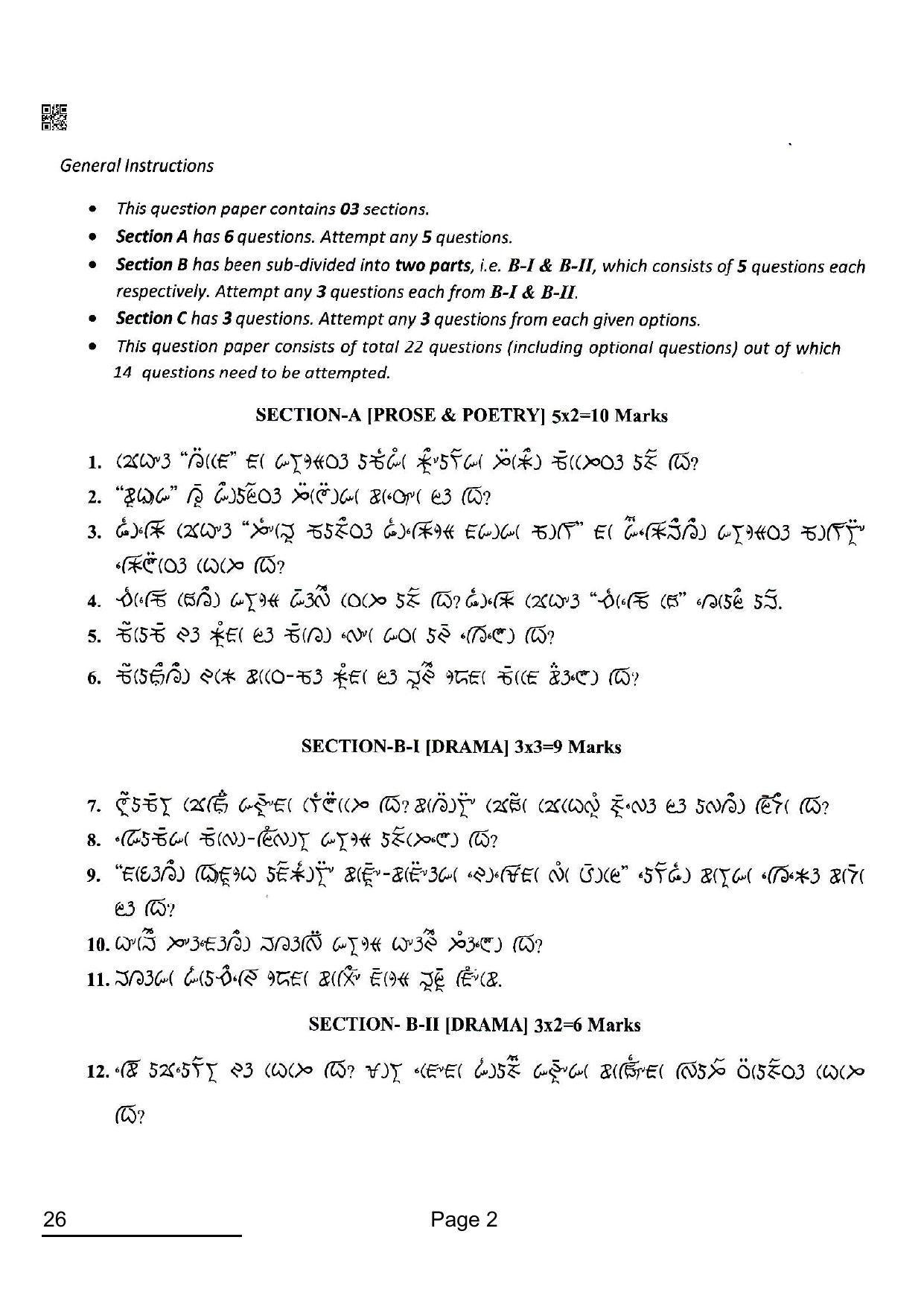 CBSE Class 12 26_Lepcha 2022 Question Paper - Page 2