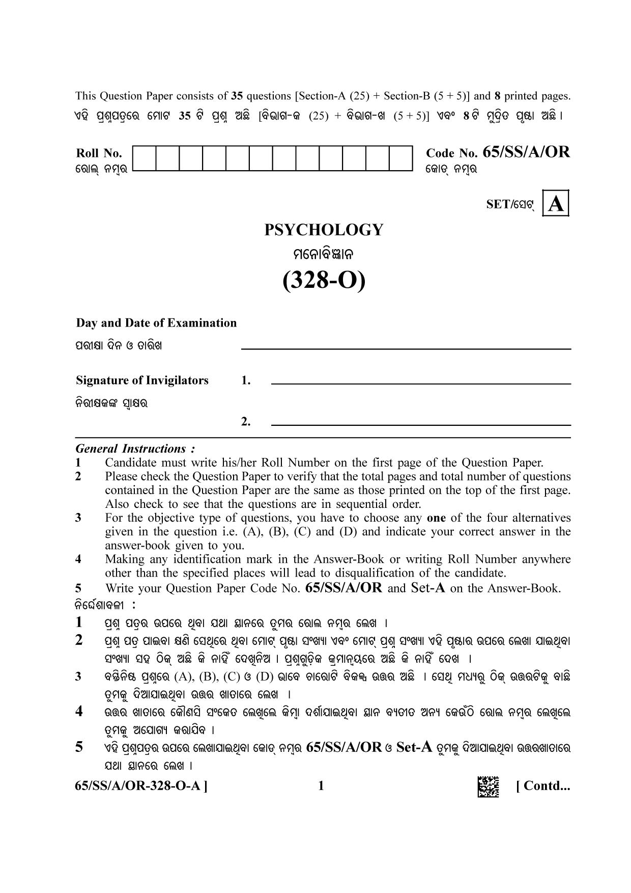 NIOS 2023 Class 12 Odia (Psychology) Question Paper - Page 1