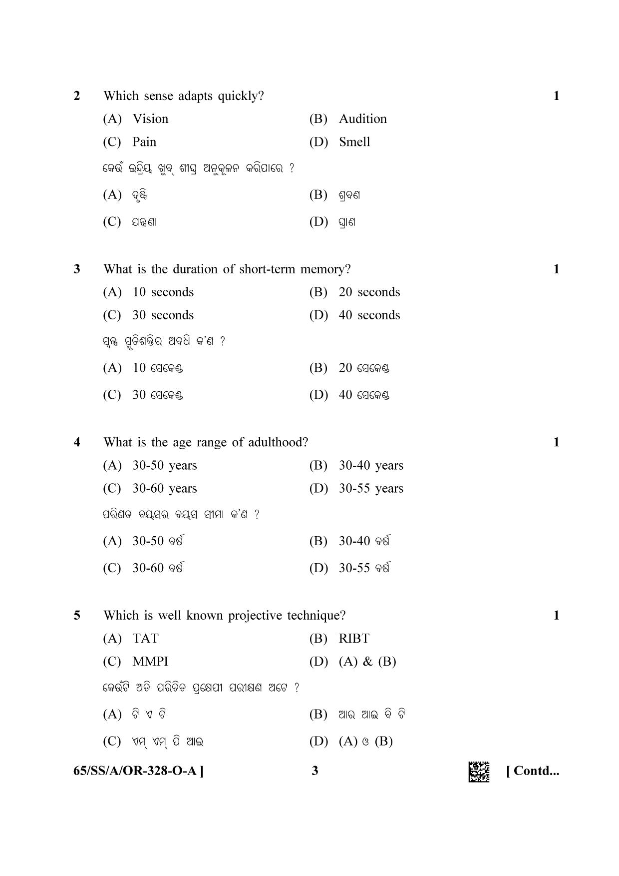 NIOS 2023 Class 12 Odia (Psychology) Question Paper - Page 3