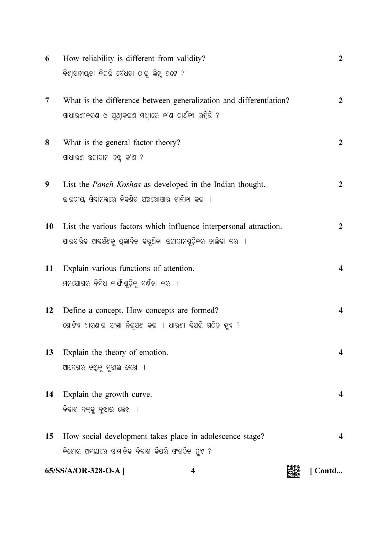 NIOS 2023 Class 12 Odia (Psychology) Question Paper - Page 4