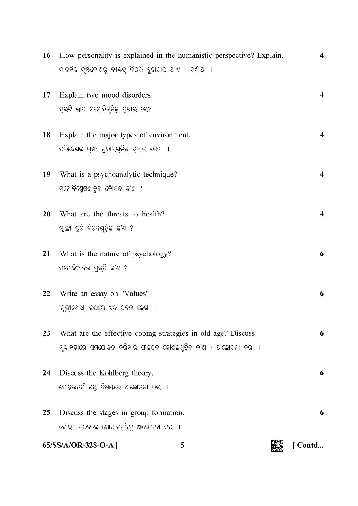 NIOS 2023 Class 12 Odia (Psychology) Question Paper - Page 5