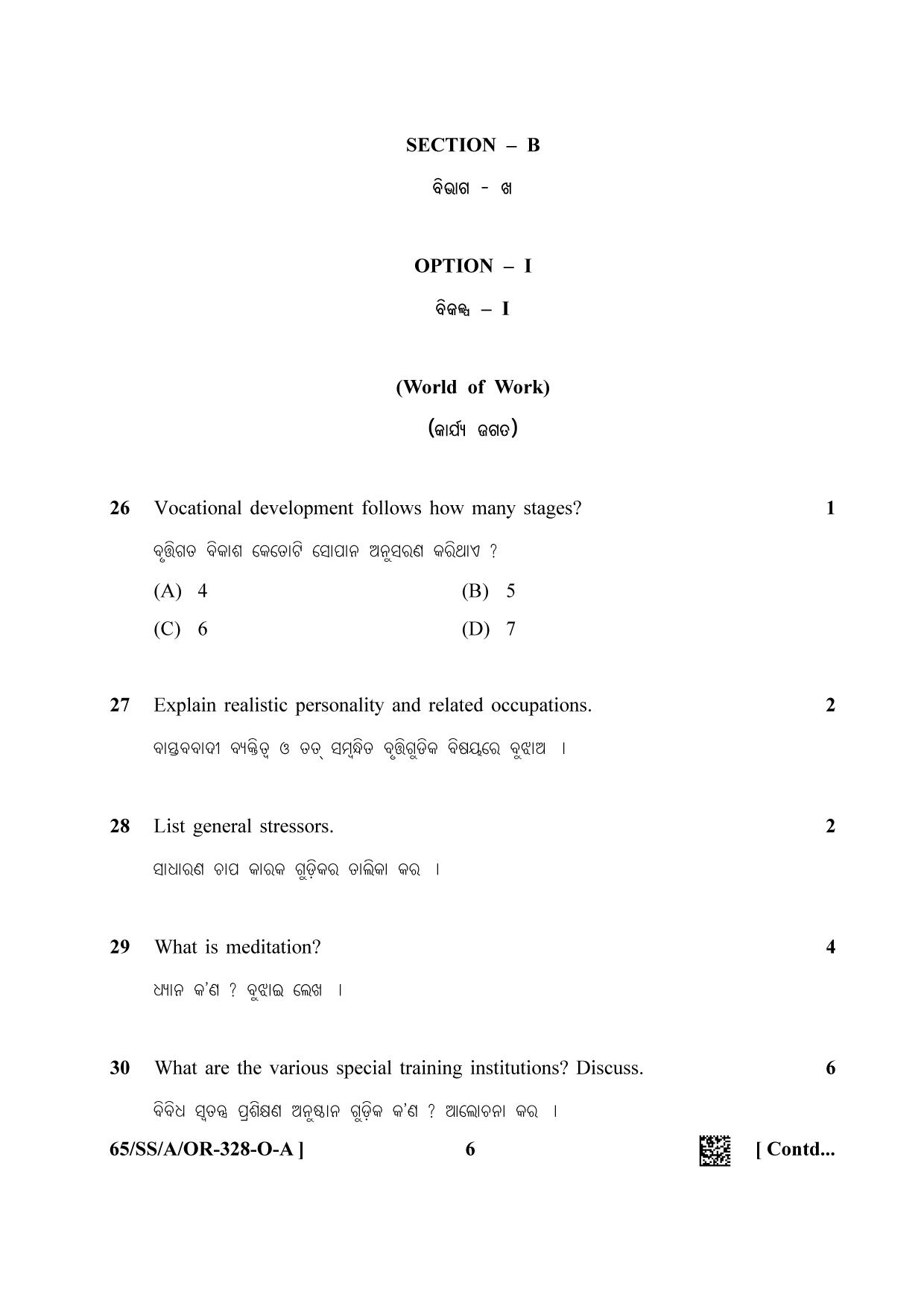 NIOS 2023 Class 12 Odia (Psychology) Question Paper - Page 6
