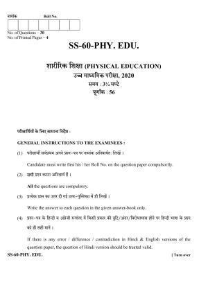 Class 12 2020 Physical Education RBSE Question Paper