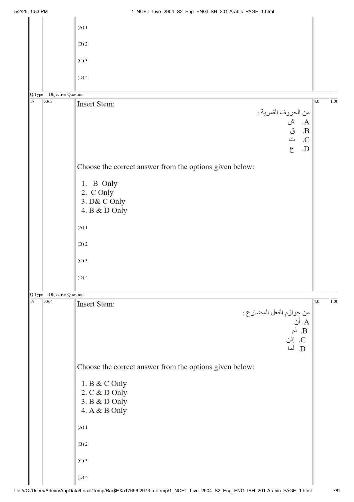 NCET 2025 Question Paper - Arabic - Page 7