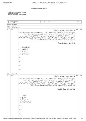 NCET 2025 Question Paper - Arabic