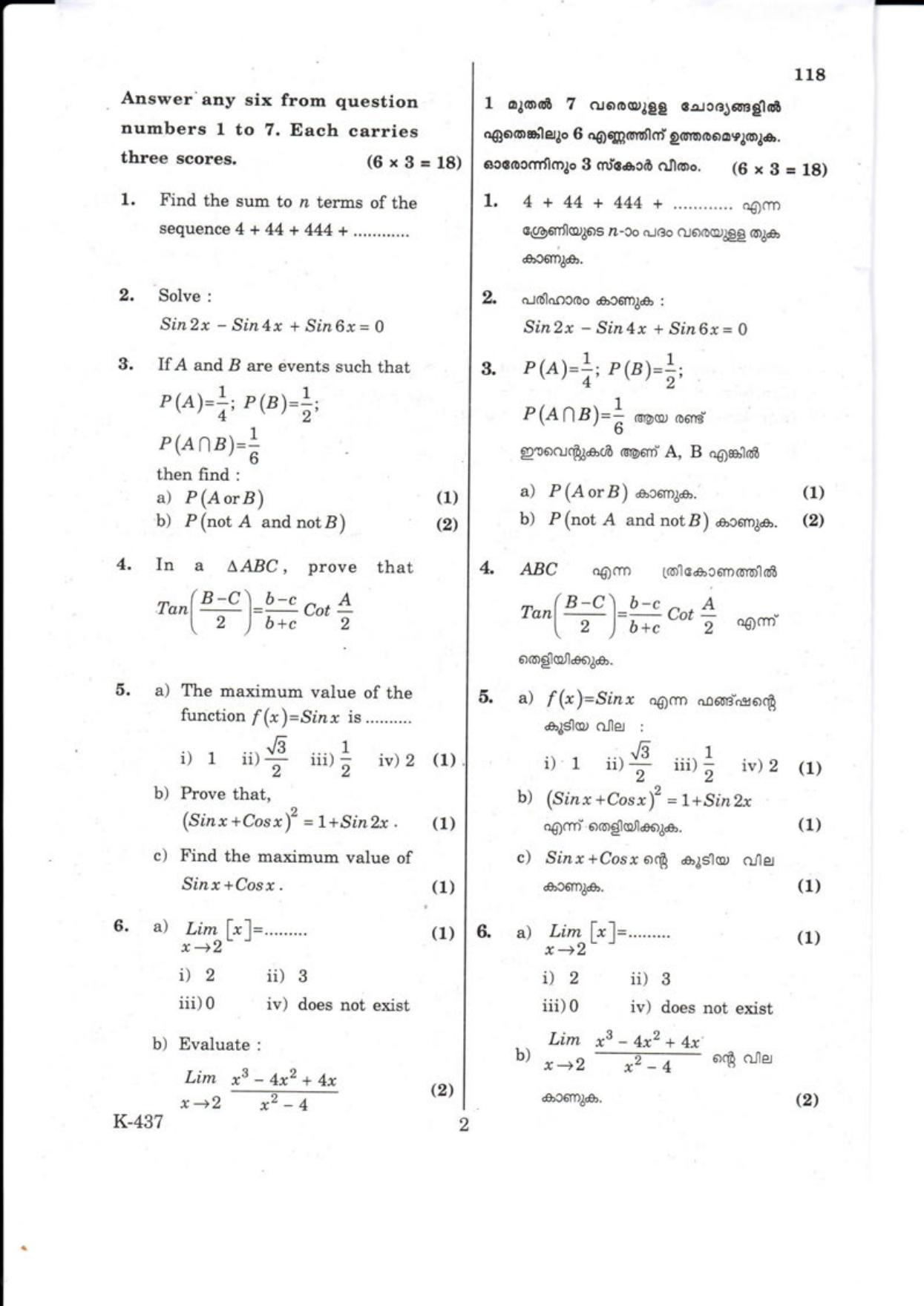 Kerala Plus One 2018 MATHS (Science) Question Papers - Page 2