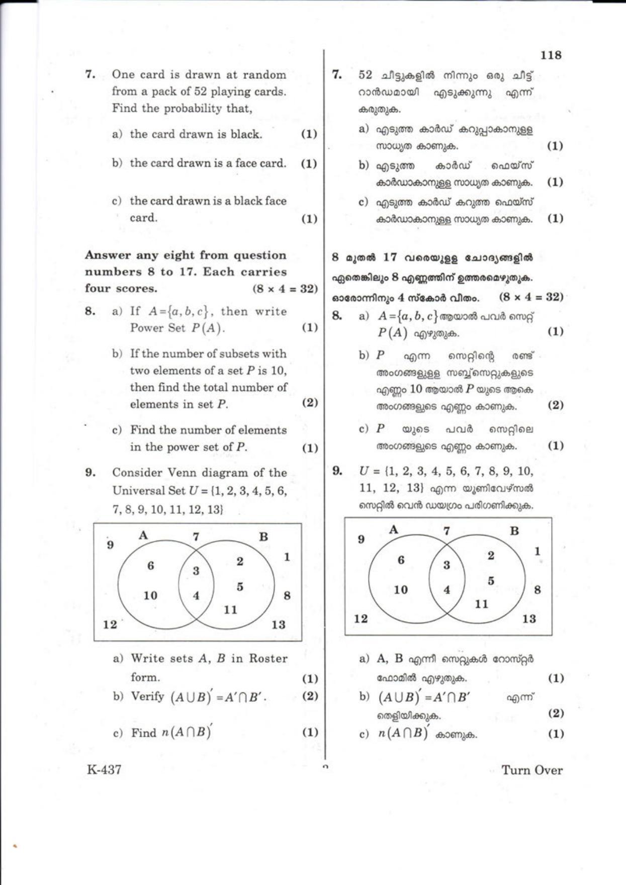 Kerala Plus One 2018 MATHS (Science) Question Papers - Page 3