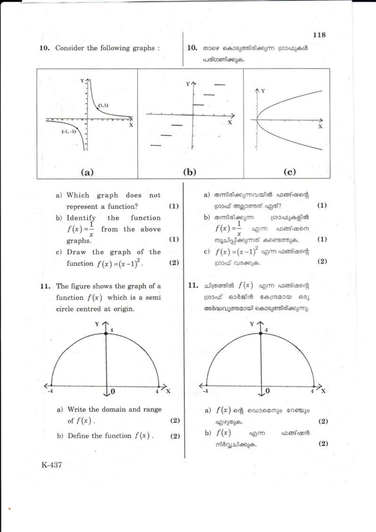 Kerala Plus One 2018 MATHS (Science) Question Papers - Page 4