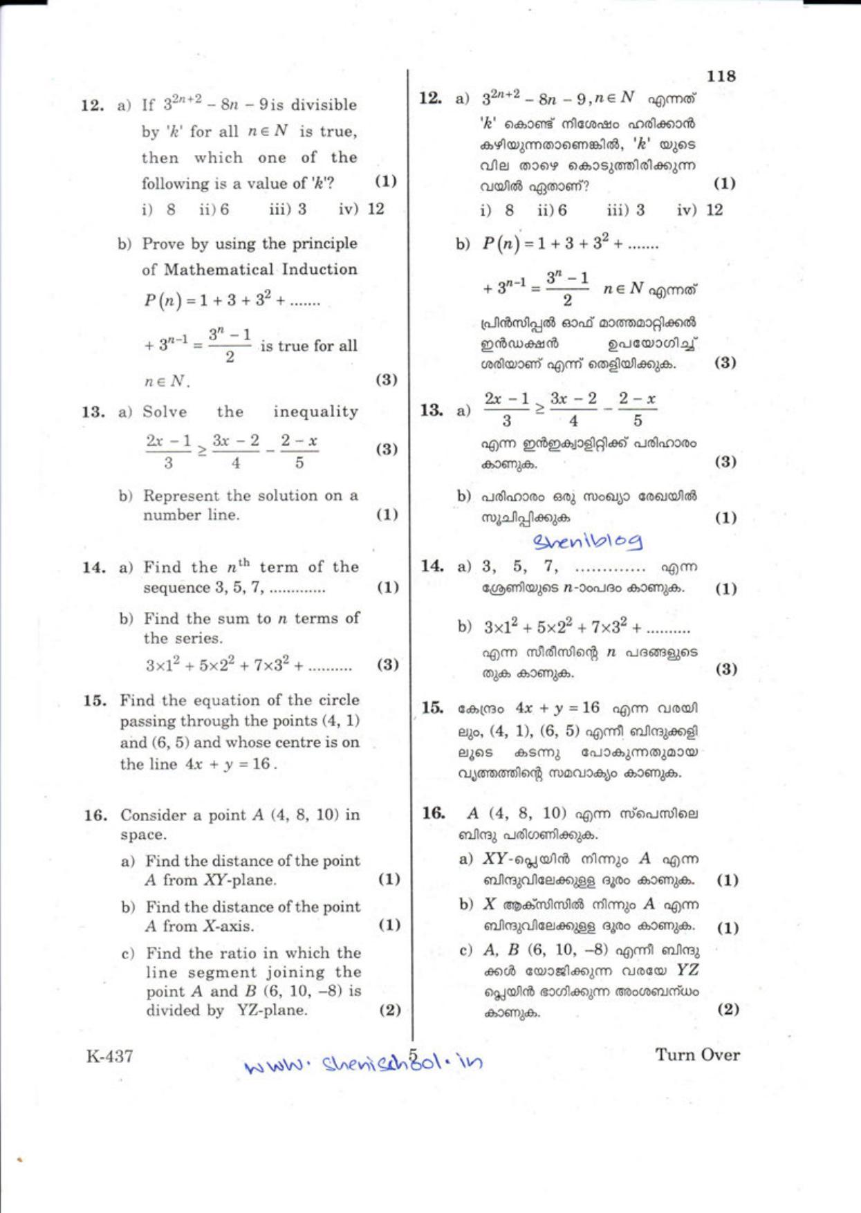 Kerala Plus One 2018 MATHS (Science) Question Papers - Page 5