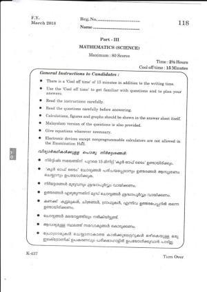 Kerala Plus One 2018 MATHS (Science) Question Papers