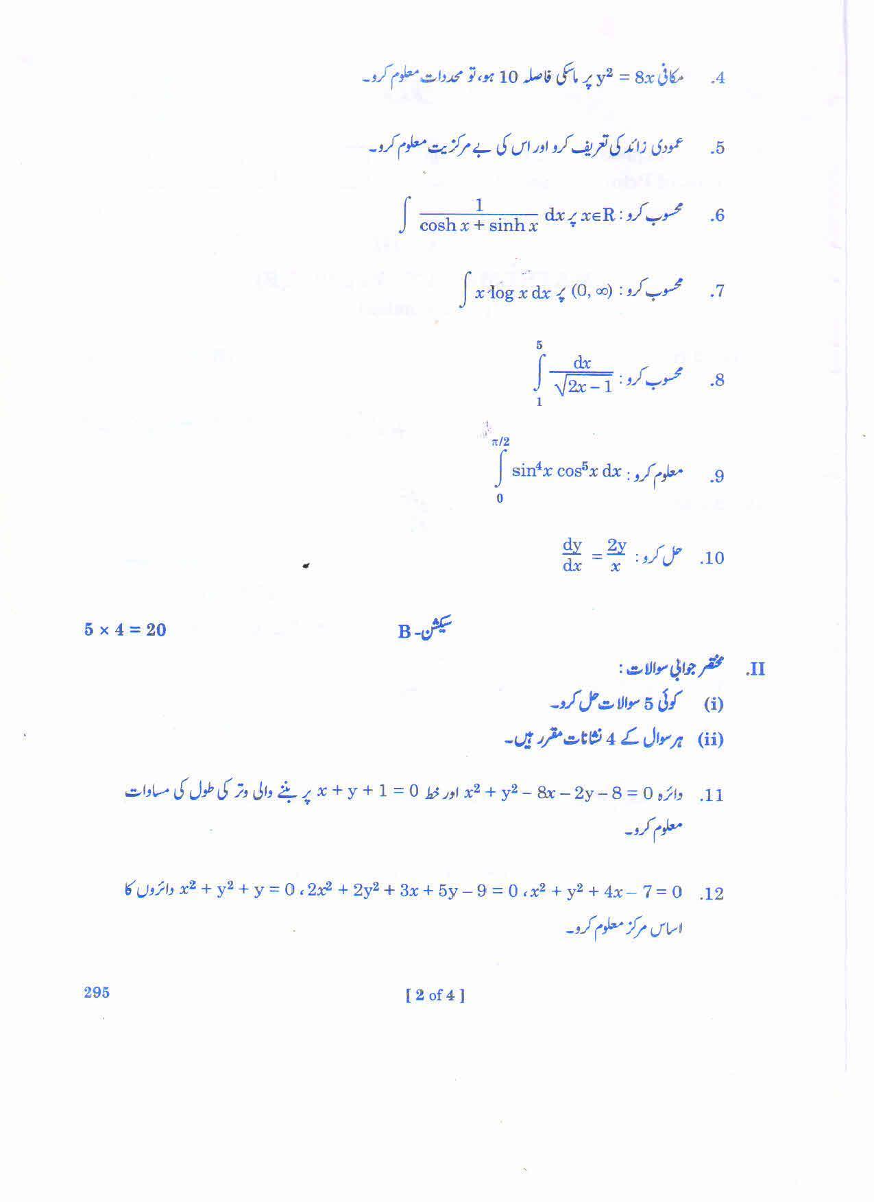 AP Inter 2nd Year Mathematics - IIB(UM) Question Paper September-2021 - Page 2
