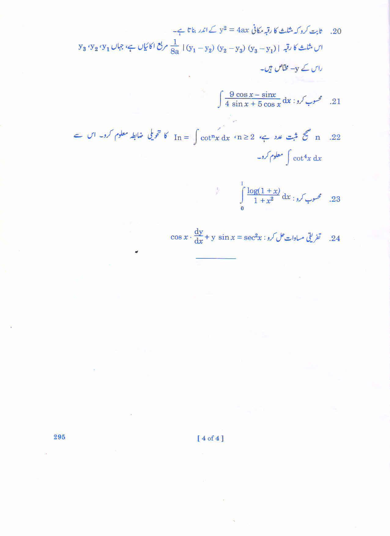 AP Inter 2nd Year Mathematics - IIB(UM) Question Paper September-2021 - Page 4