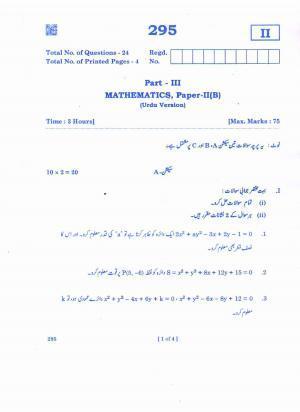 AP Inter 2nd Year Mathematics - IIB(UM) Question Paper September-2021