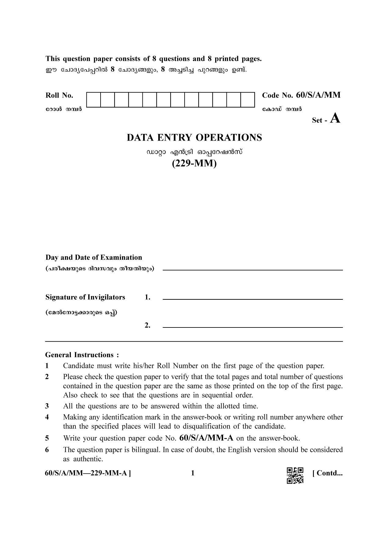 NIOS Jan-Feb 2021 Class 10 Data Entry Operations SET A (MM) Question Paper - Page 1