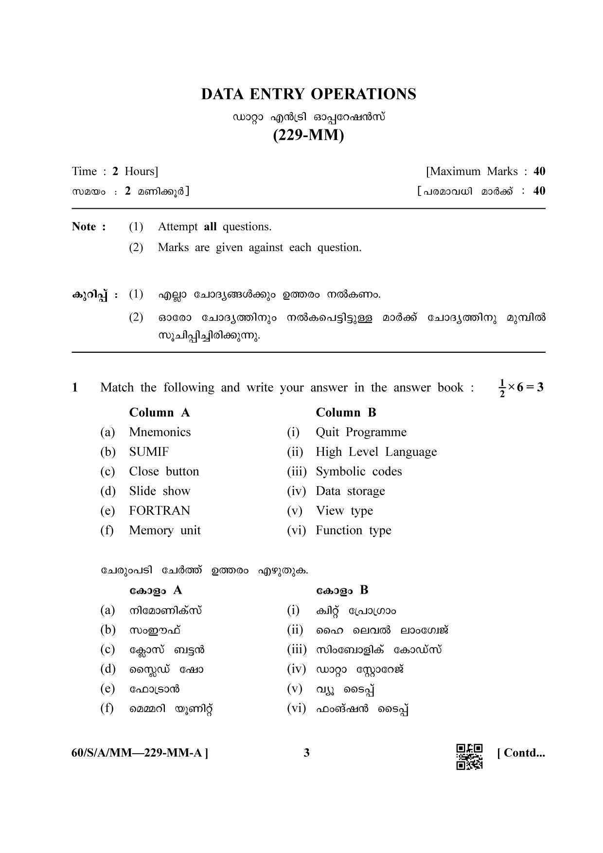 NIOS Jan-Feb 2021 Class 10 Data Entry Operations SET A (MM) Question Paper - Page 3