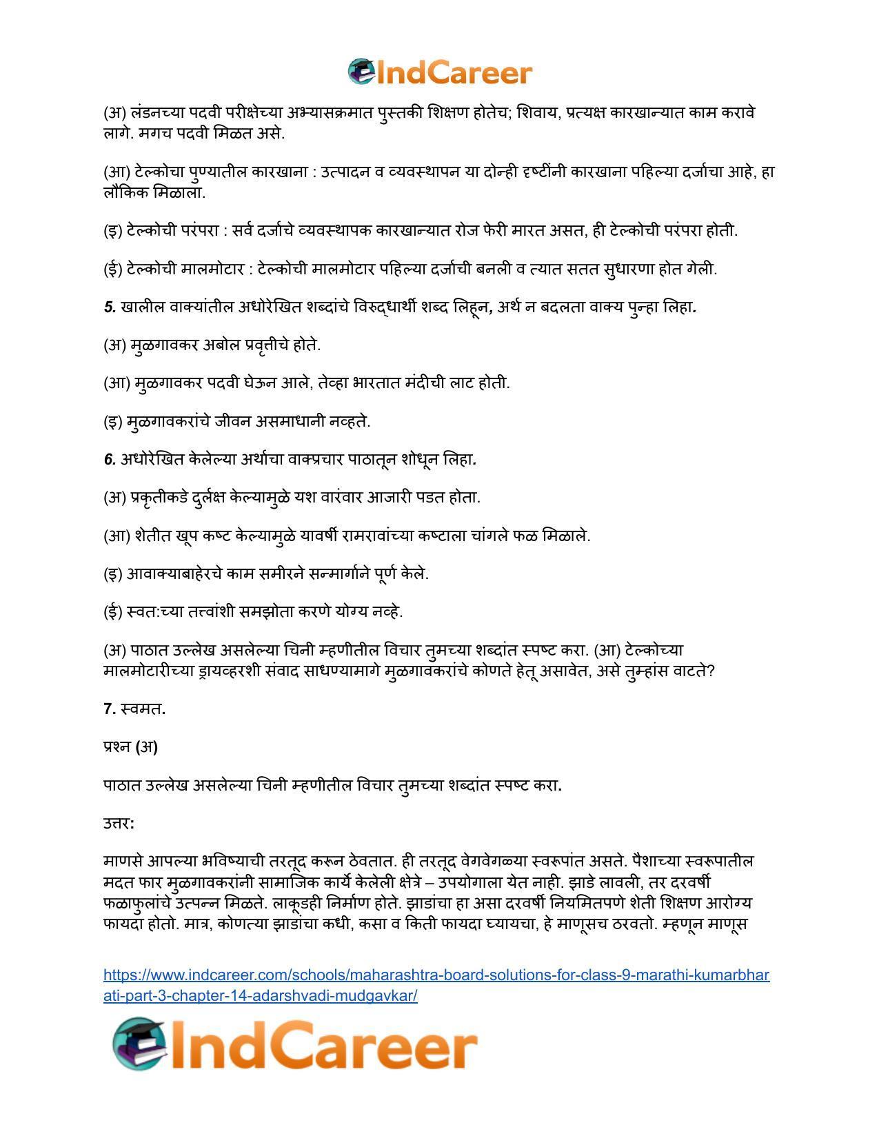 Maharashtra Board Solutions for Class 9- Marathi Kumarbharati (Part- 3): Chapter 14- आदर्शवादी मुळगावकर - Page 6