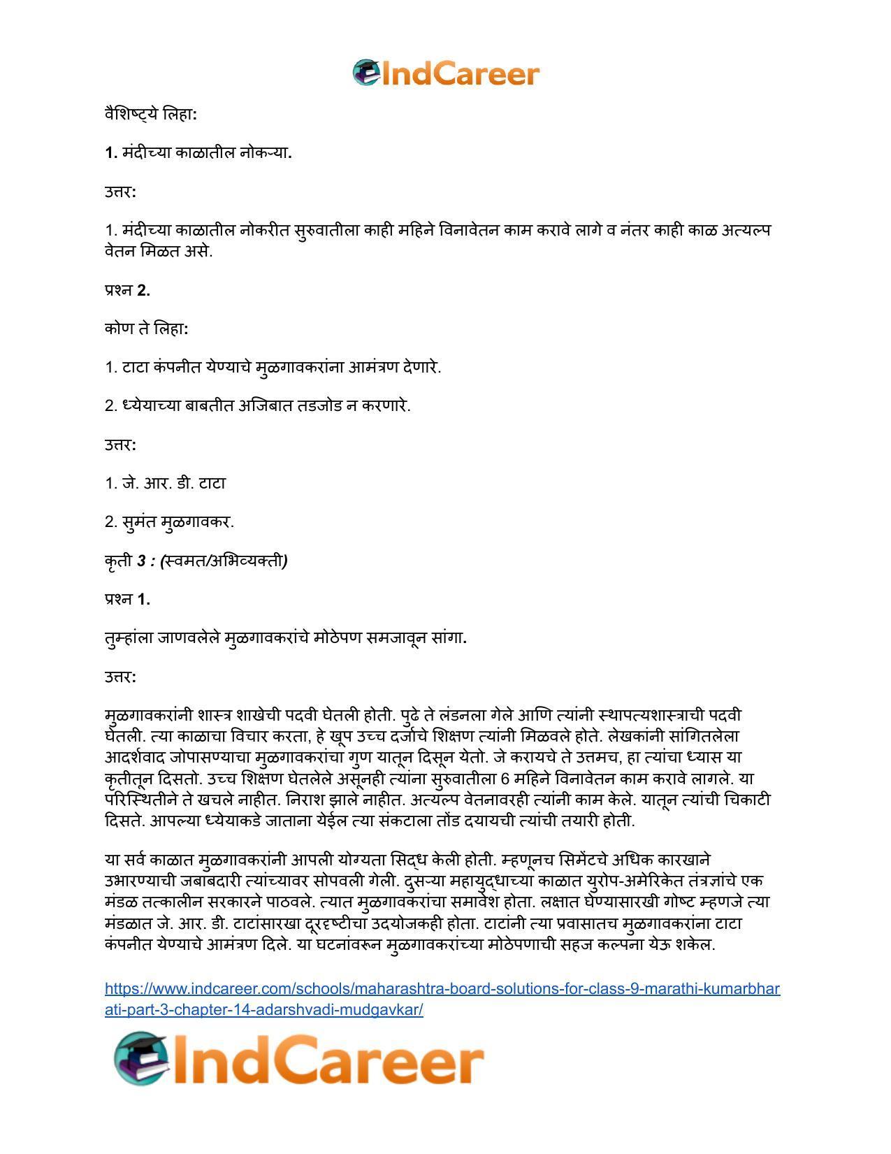 Maharashtra Board Solutions for Class 9- Marathi Kumarbharati (Part- 3): Chapter 14- आदर्शवादी मुळगावकर - Page 12