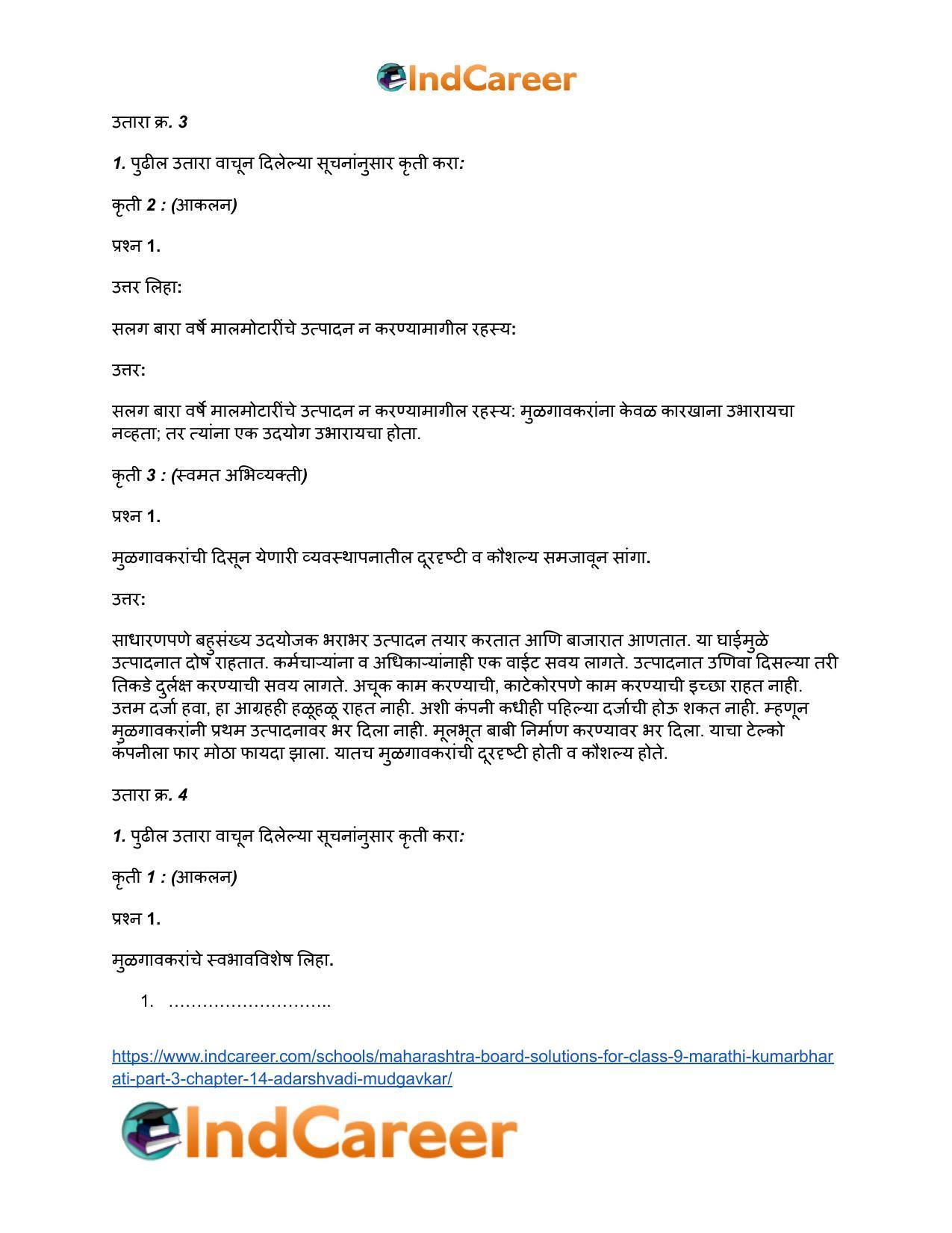 Maharashtra Board Solutions for Class 9- Marathi Kumarbharati (Part- 3): Chapter 14- आदर्शवादी मुळगावकर - Page 13