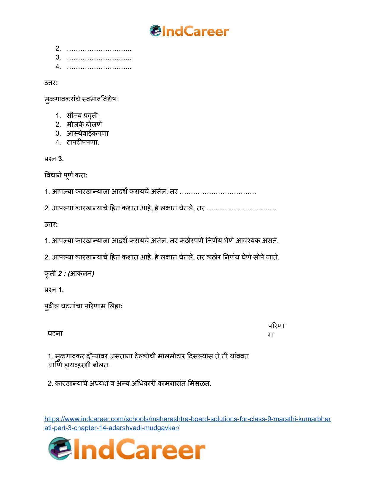 Maharashtra Board Solutions for Class 9- Marathi Kumarbharati (Part- 3): Chapter 14- आदर्शवादी मुळगावकर - Page 14